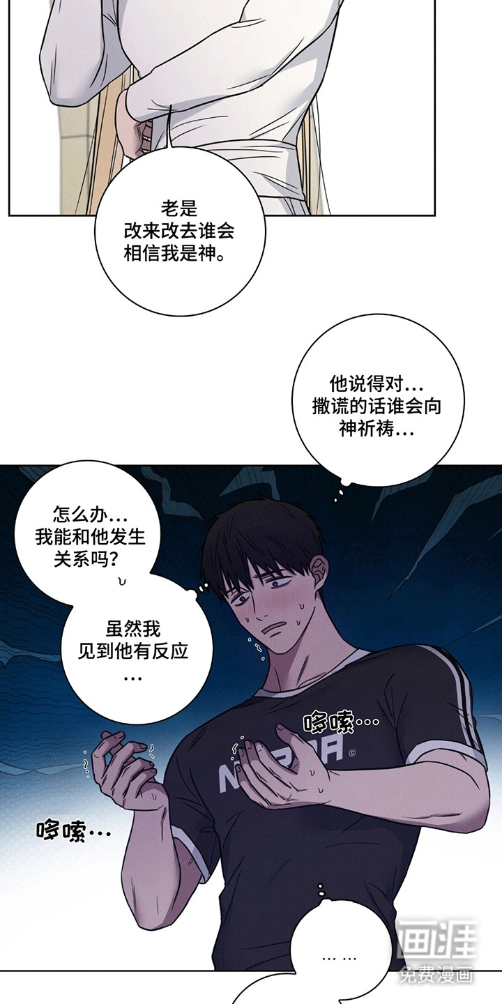 糟糕的愿望 第8话 第8页