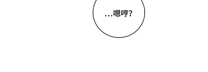 糟糕的愿望 第8话 第9页