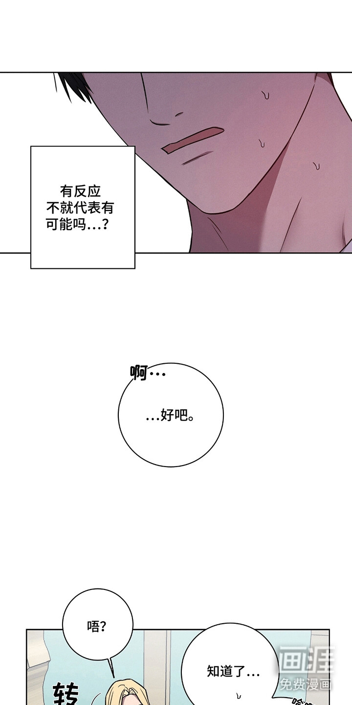 糟糕的愿望 第8话 第10页