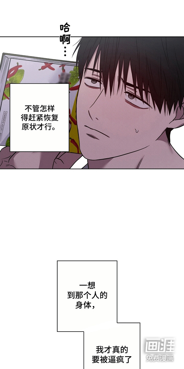 糟糕的愿望 第7话 第1页