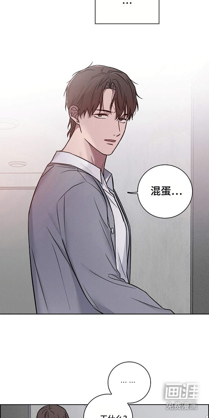 糟糕的愿望 第7话 第2页