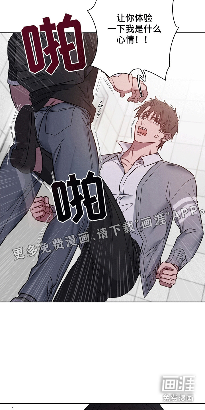 糟糕的愿望 第7话 第11页