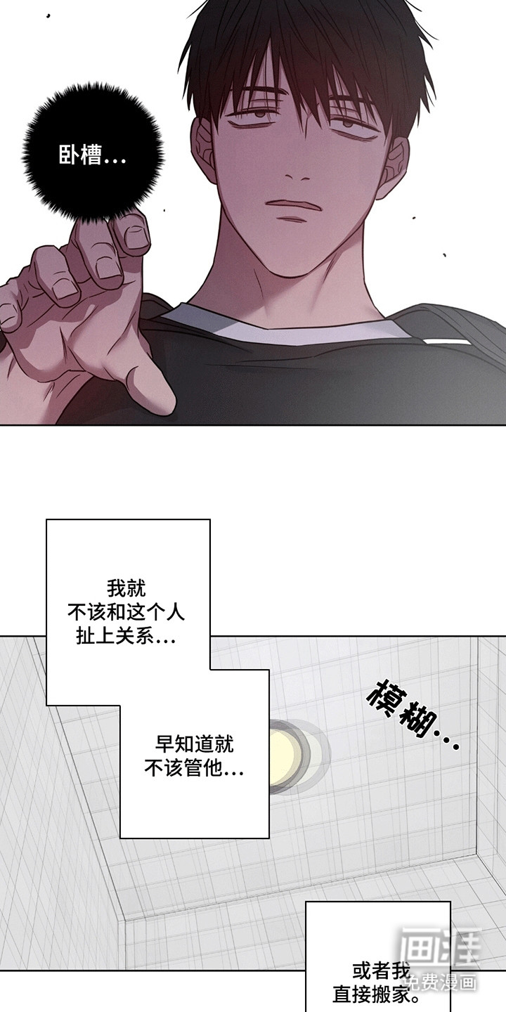 糟糕的愿望 第7话 第12页