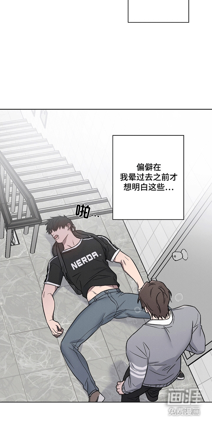 糟糕的愿望 第7话 第13页