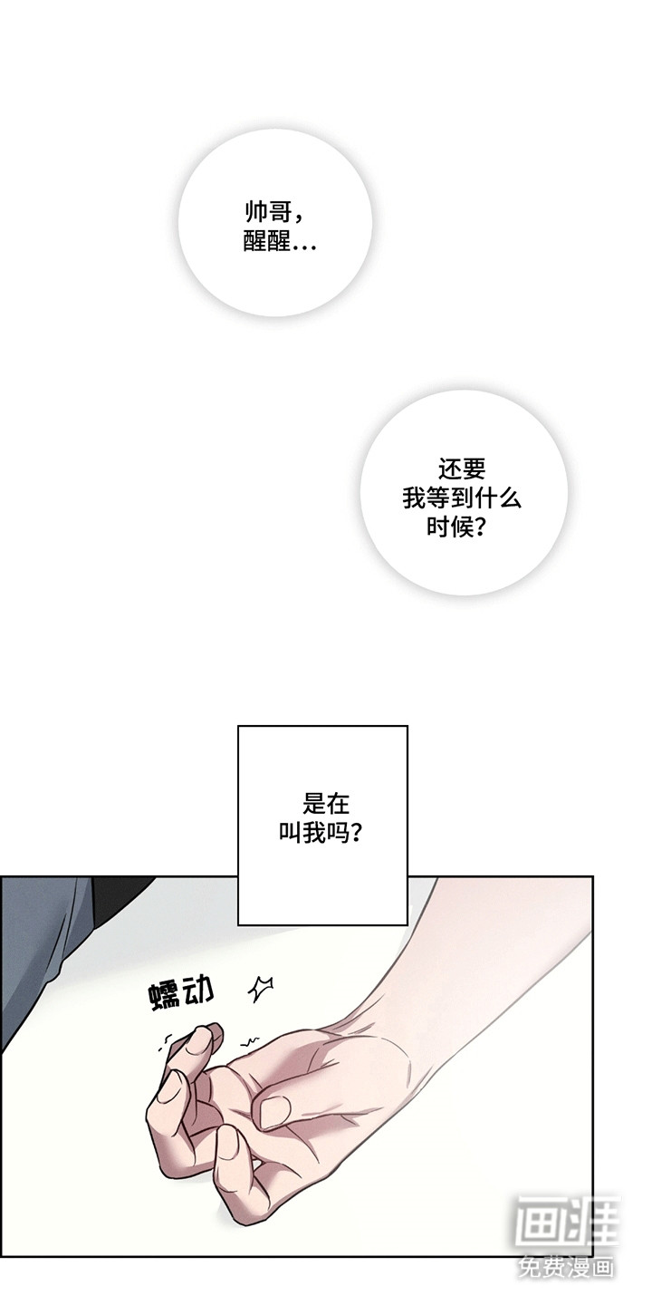 糟糕的愿望 第7话 第15页