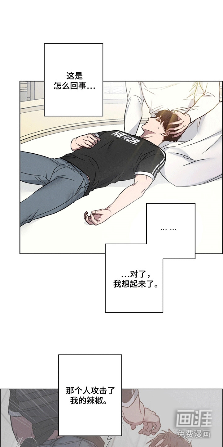 糟糕的愿望 第7话 第16页