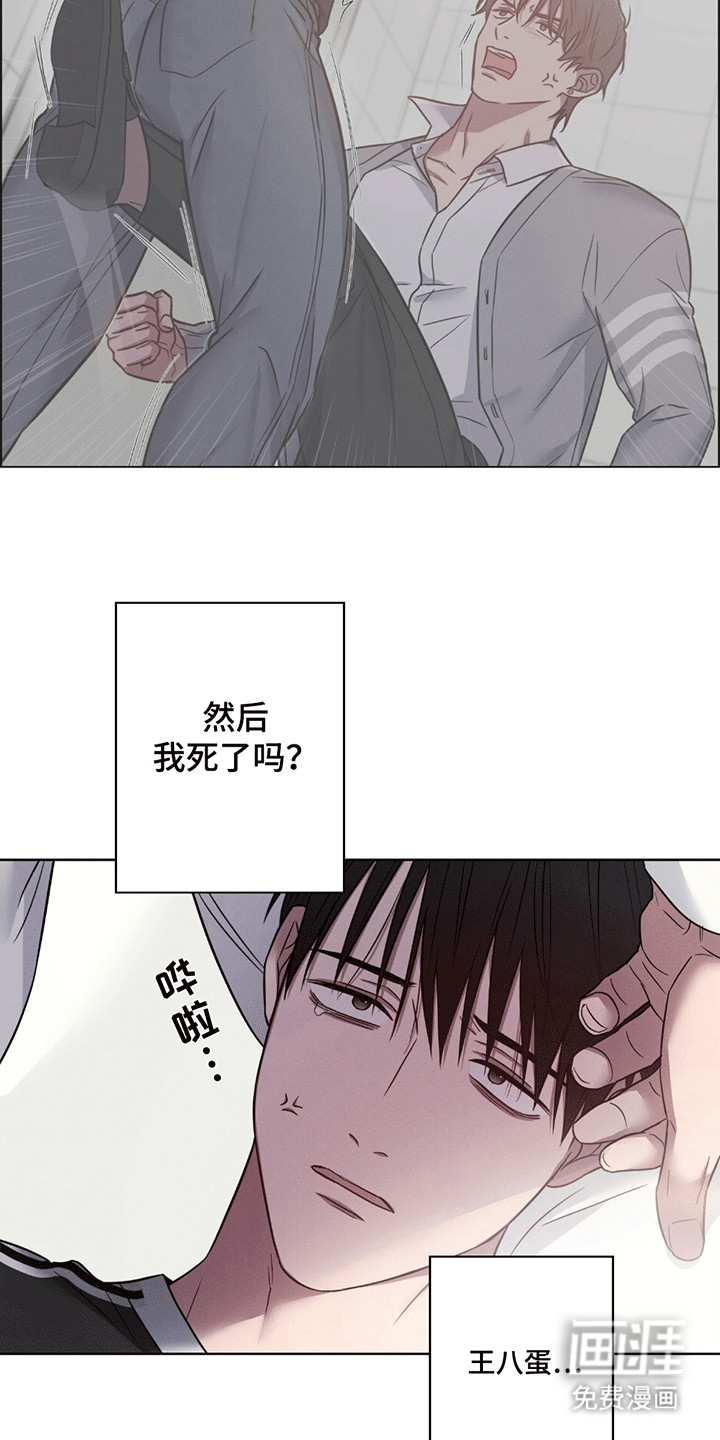 糟糕的愿望 第7话 第17页