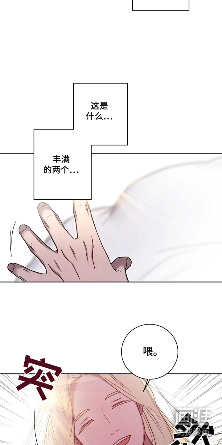 糟糕的愿望 第7话 第18页