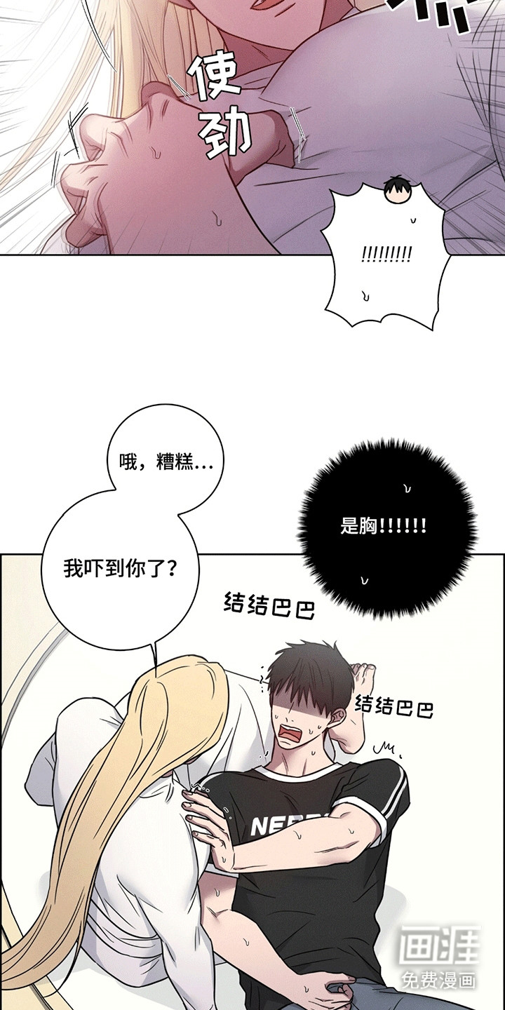 糟糕的愿望 第7话 第19页