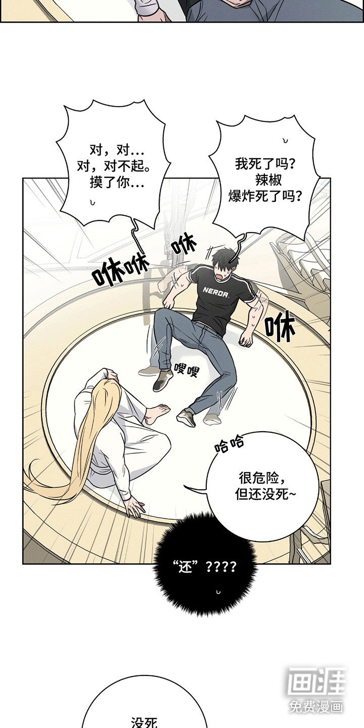 糟糕的愿望 第7话 第20页
