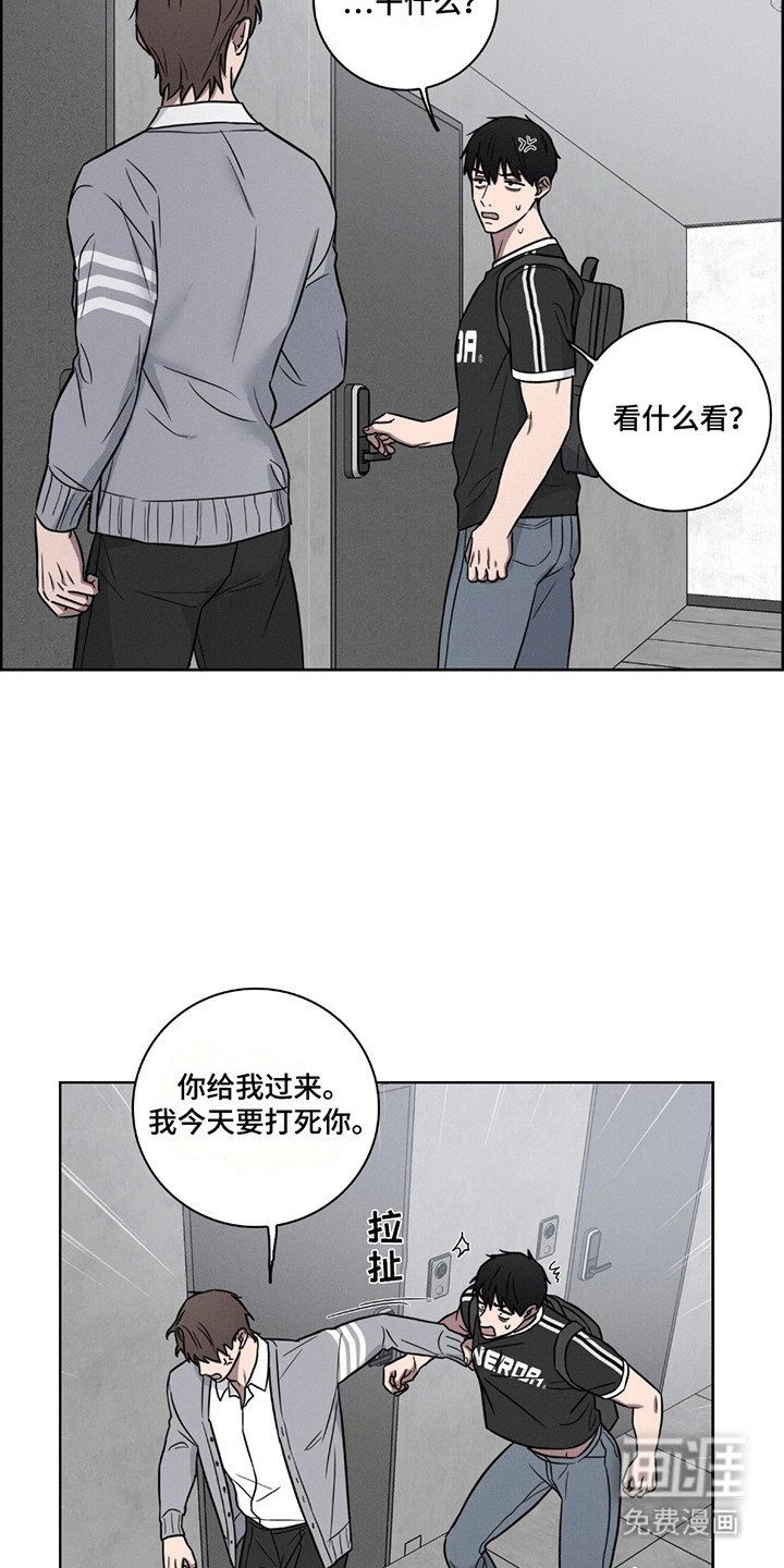 糟糕的愿望 第7话 第3页