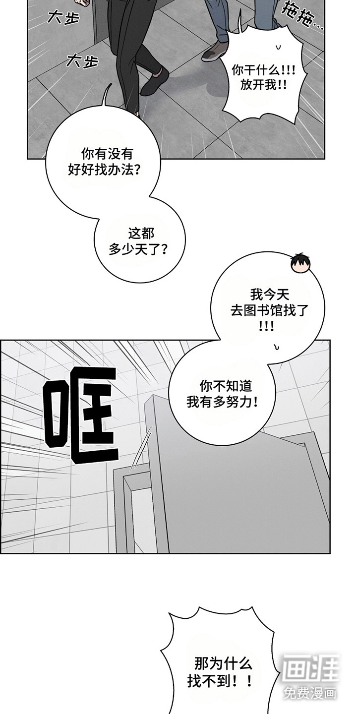 糟糕的愿望 第7话 第4页