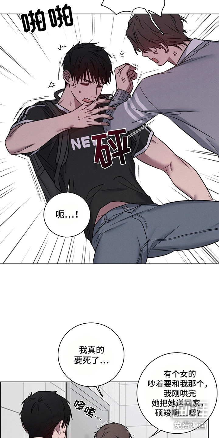 糟糕的愿望 第7话 第5页