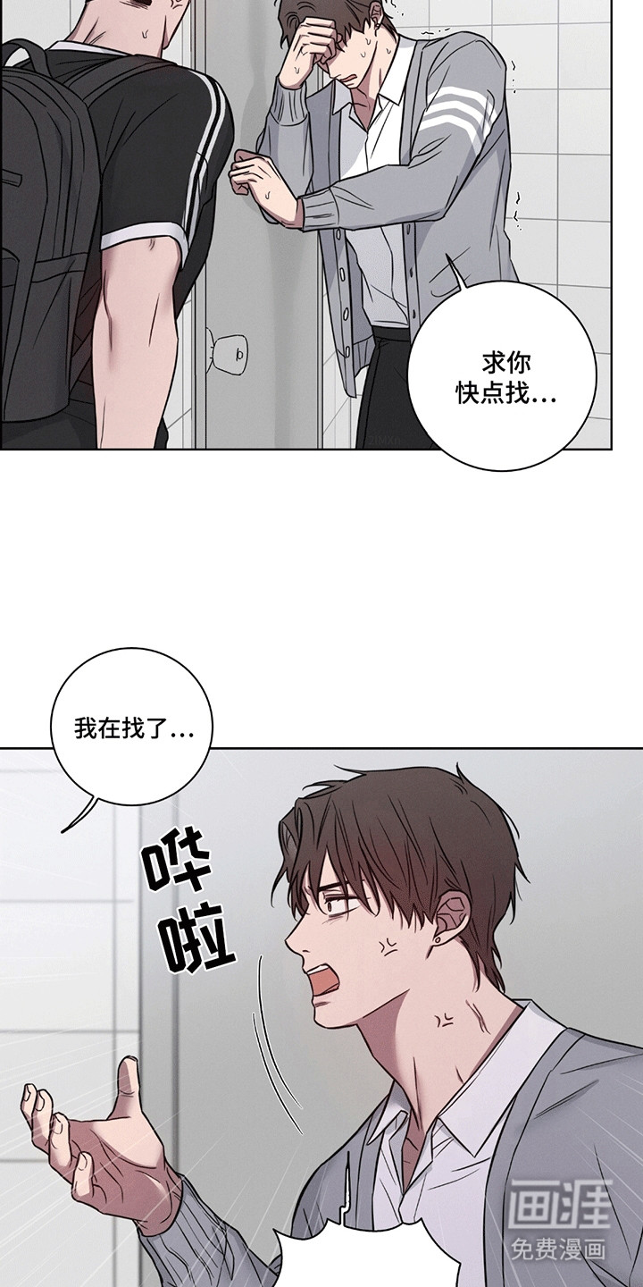 糟糕的愿望 第7话 第6页