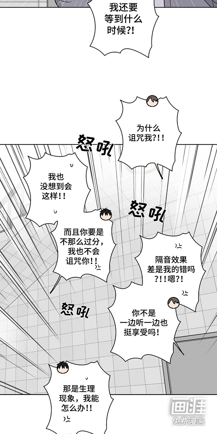 糟糕的愿望 第7话 第7页
