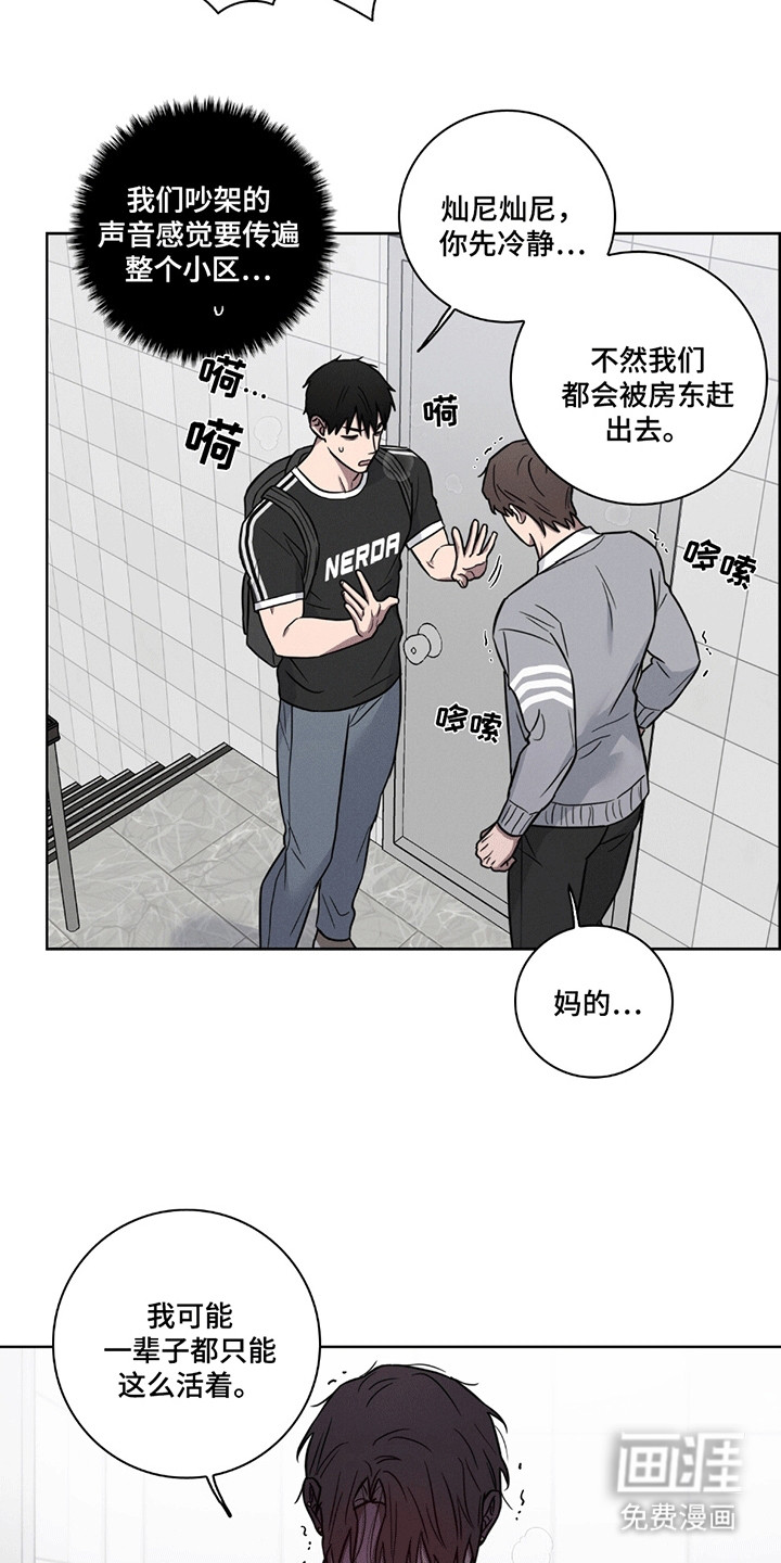 糟糕的愿望 第7话 第8页