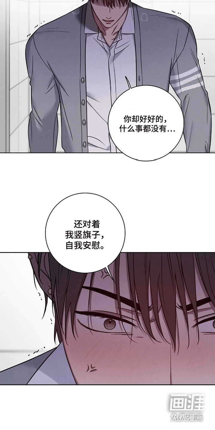 糟糕的愿望 第7话 第9页