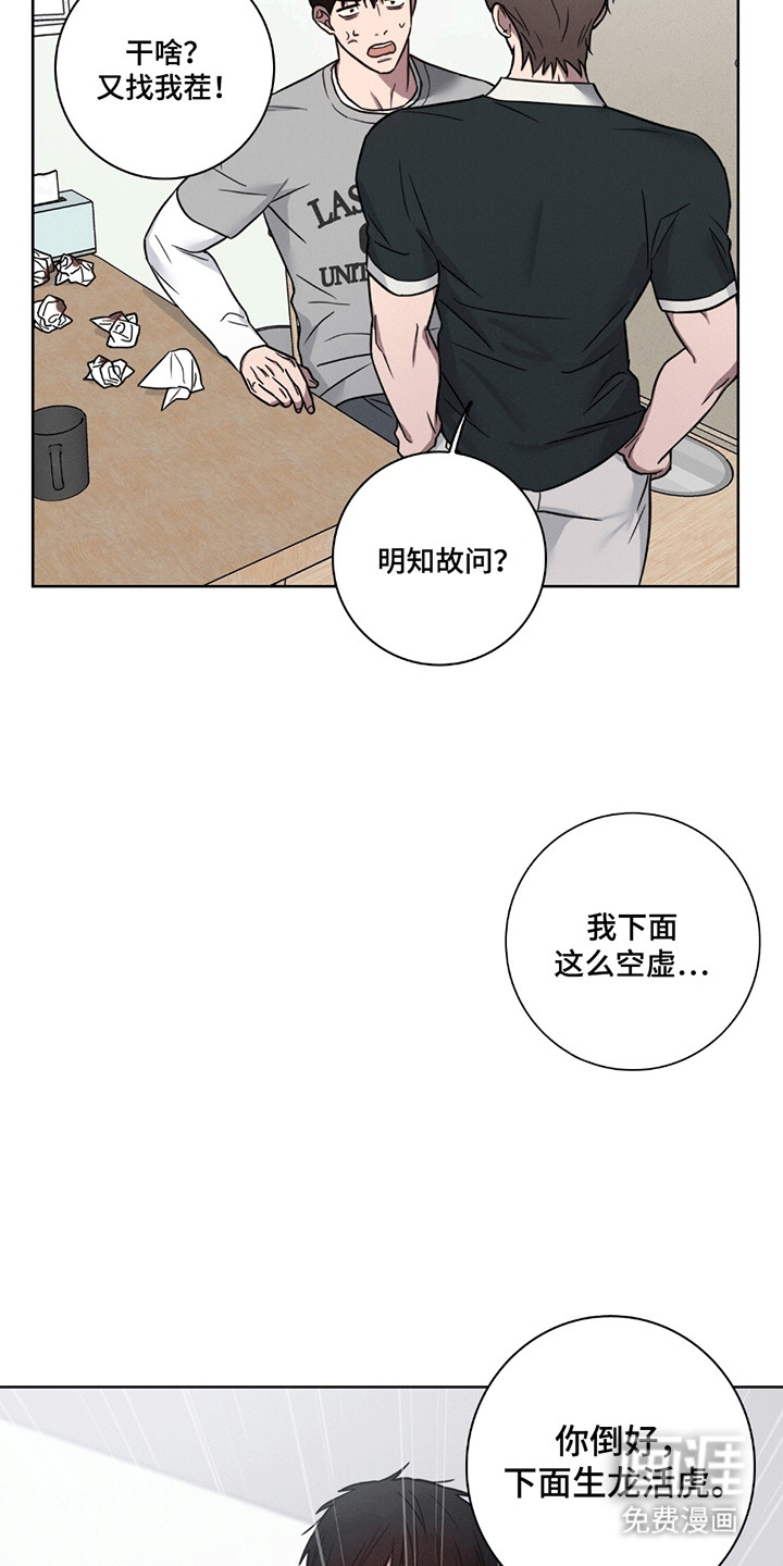 糟糕的愿望 第6话 第2页