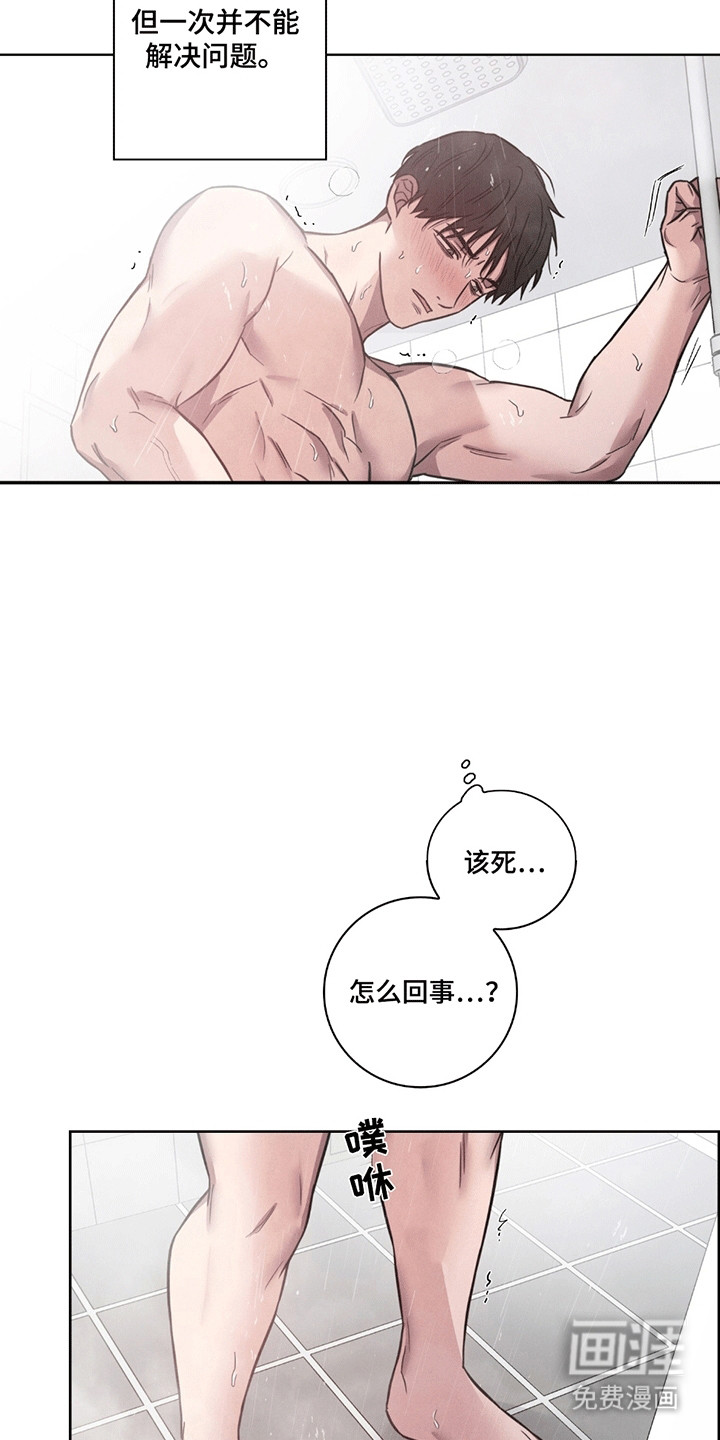 糟糕的愿望 第6话 第11页