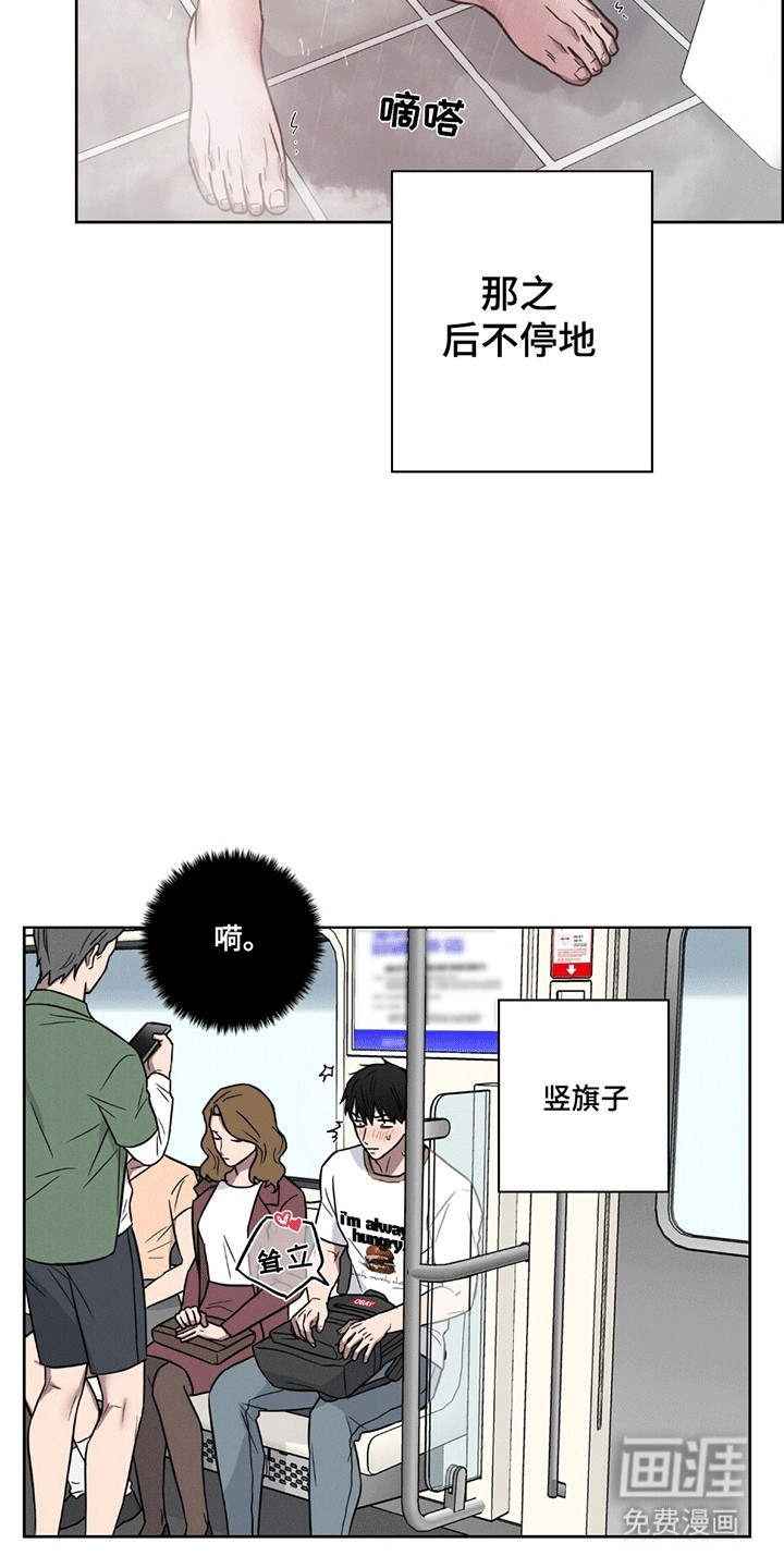 糟糕的愿望 第6话 第12页