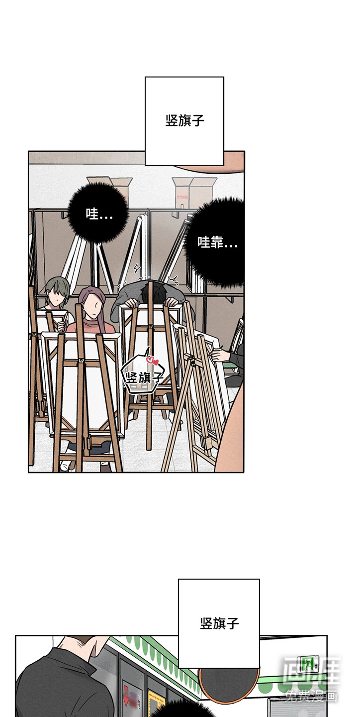 糟糕的愿望 第6话 第13页