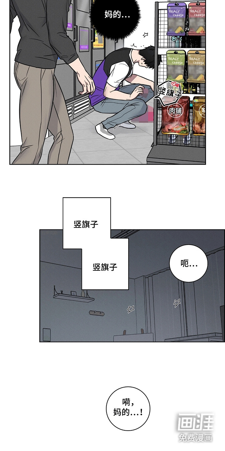 糟糕的愿望 第6话 第14页