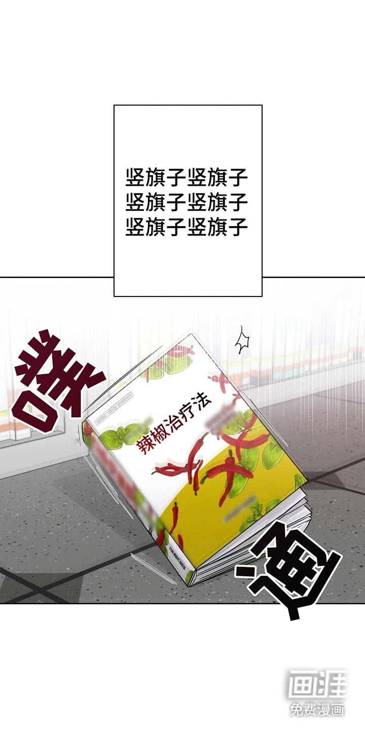 糟糕的愿望 第6话 第15页