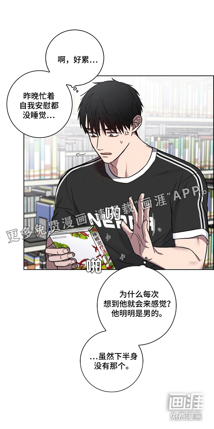 糟糕的愿望 第6话 第17页