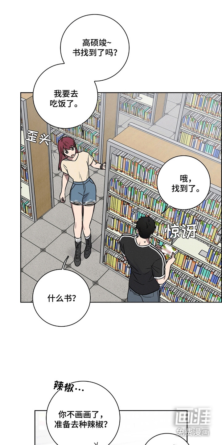 糟糕的愿望 第6话 第18页