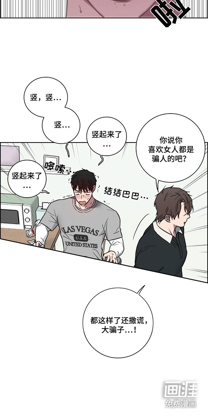 糟糕的愿望 第6话 第4页