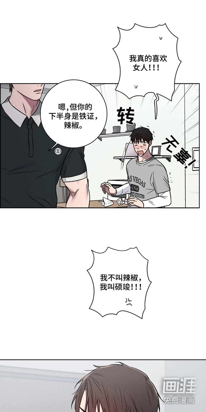 糟糕的愿望 第6话 第5页