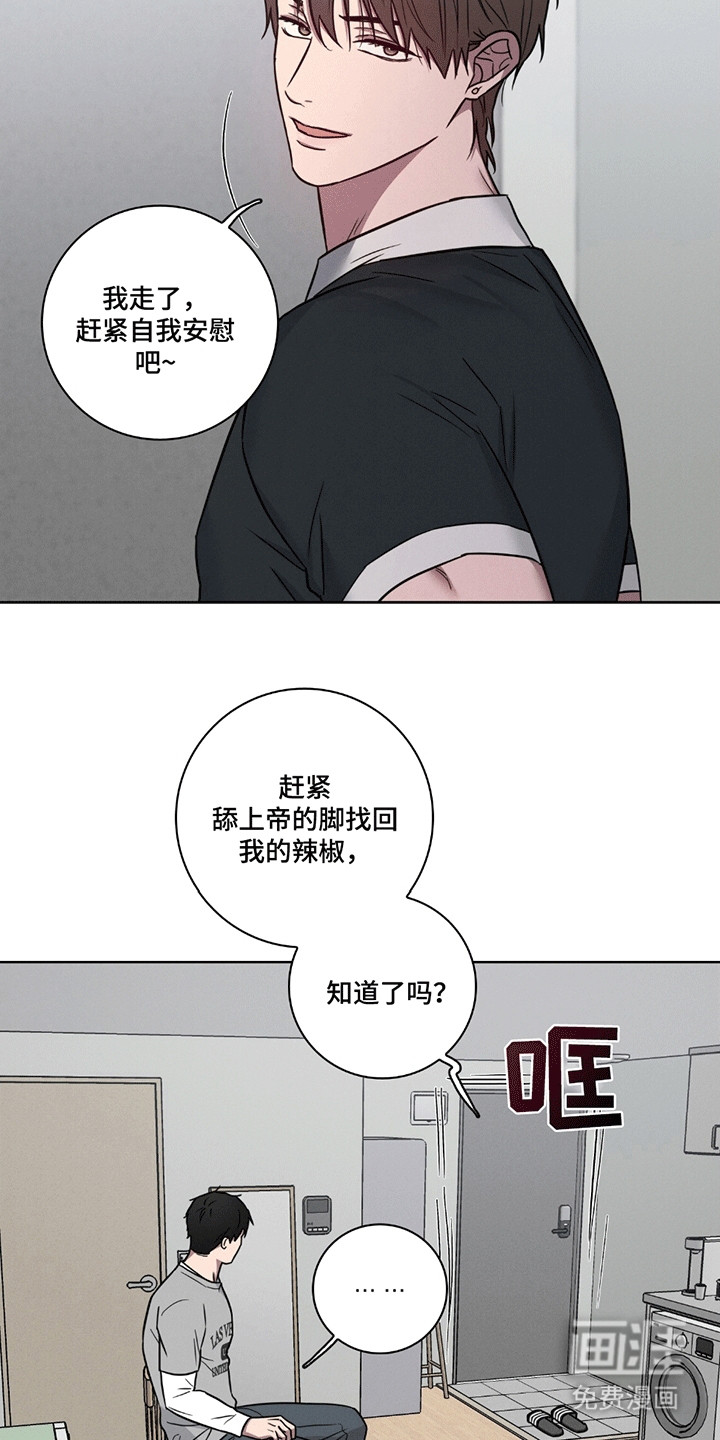 糟糕的愿望 第6话 第6页