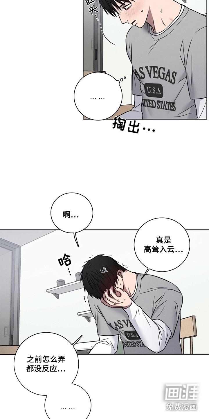 糟糕的愿望 第6话 第8页