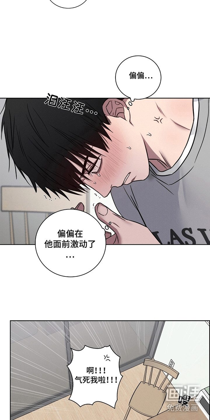 糟糕的愿望 第6话 第9页