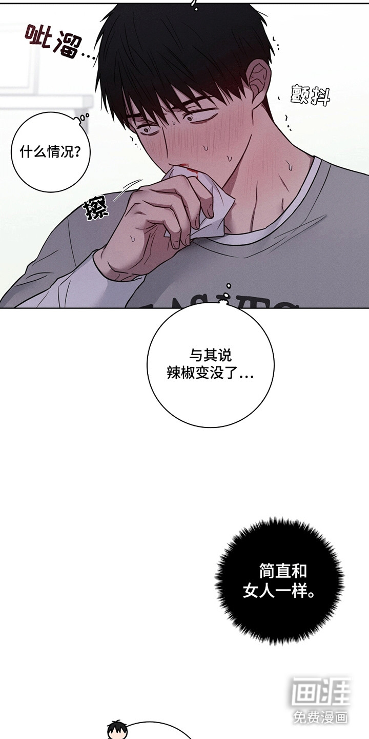 糟糕的愿望 第5话 第2页