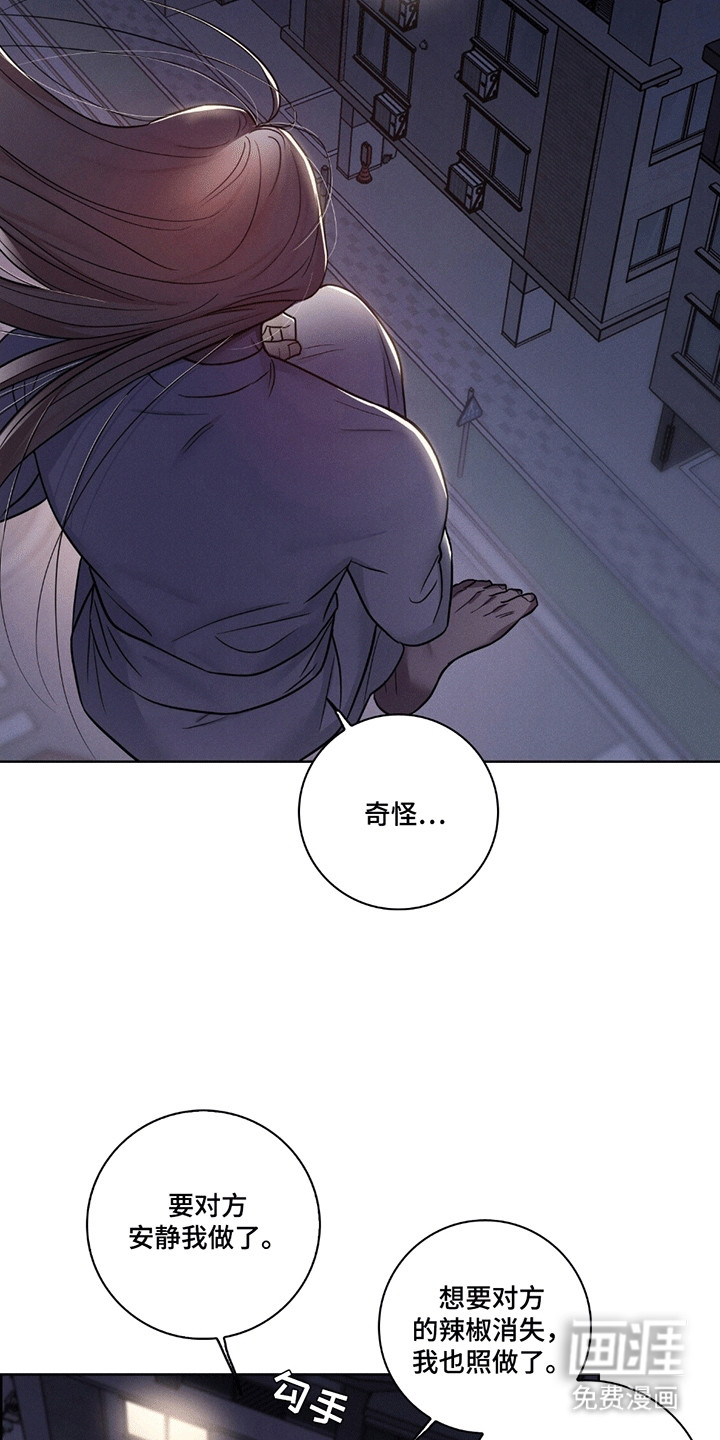 糟糕的愿望 第5话 第11页