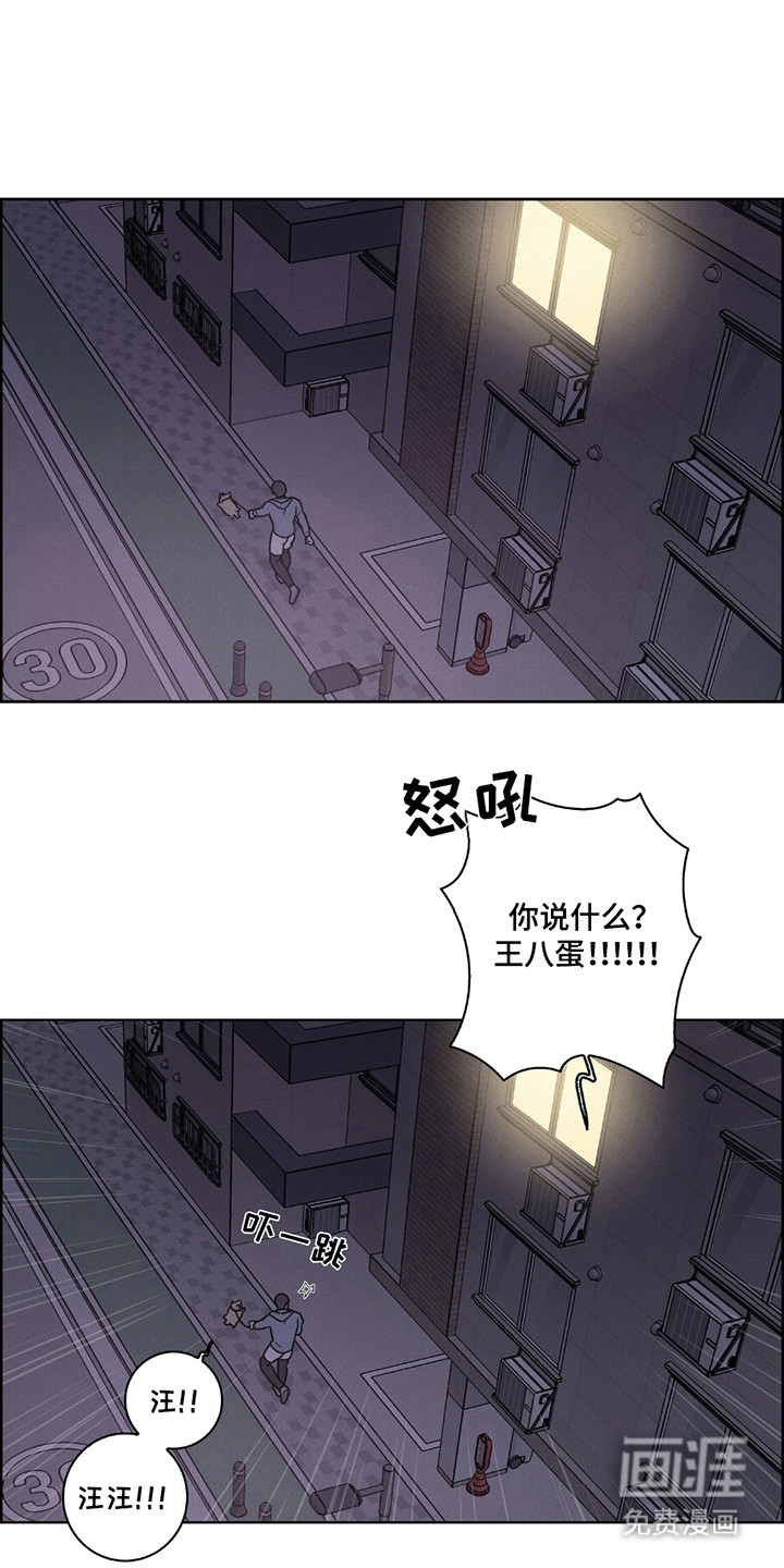 糟糕的愿望 第5话 第14页