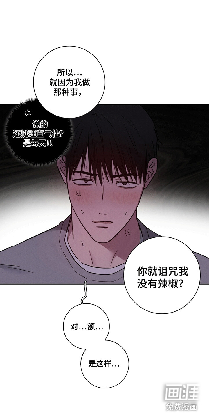 糟糕的愿望 第5话 第15页