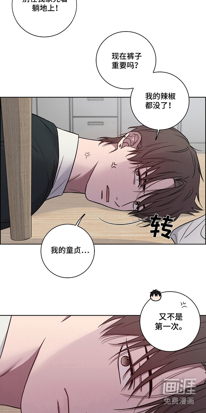 糟糕的愿望 第5话 第18页