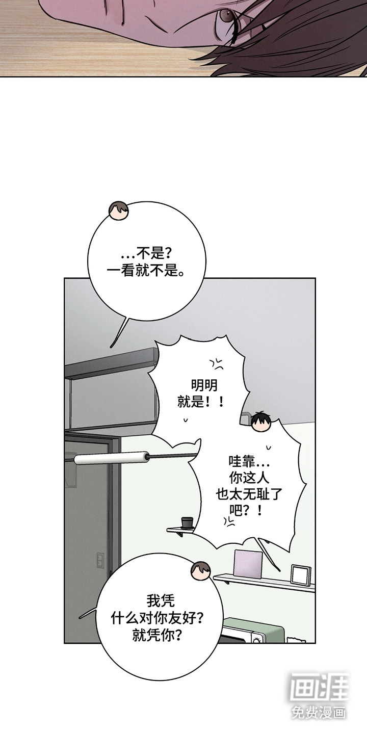 糟糕的愿望 第5话 第19页