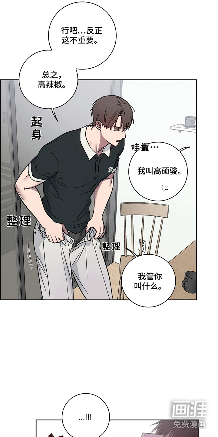 糟糕的愿望 第5话 第20页