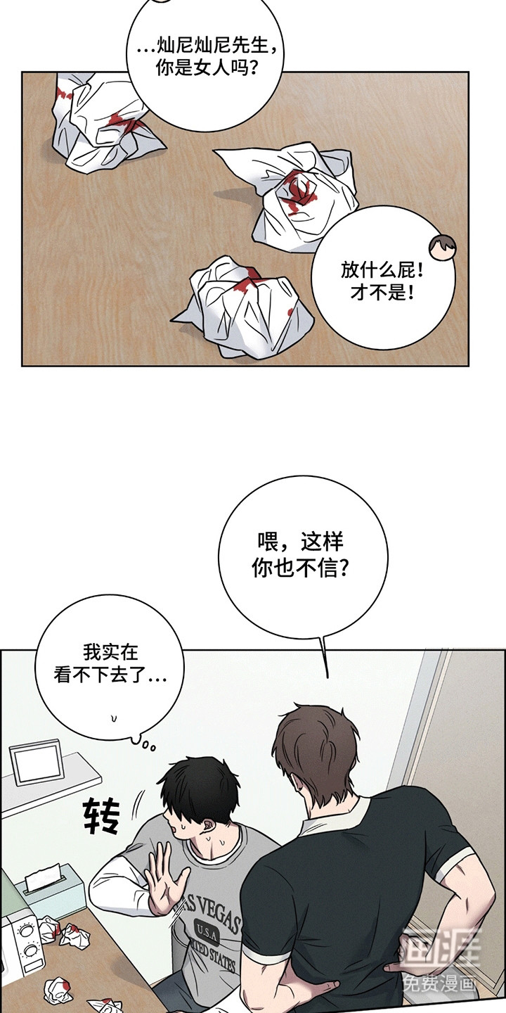 糟糕的愿望 第5话 第3页
