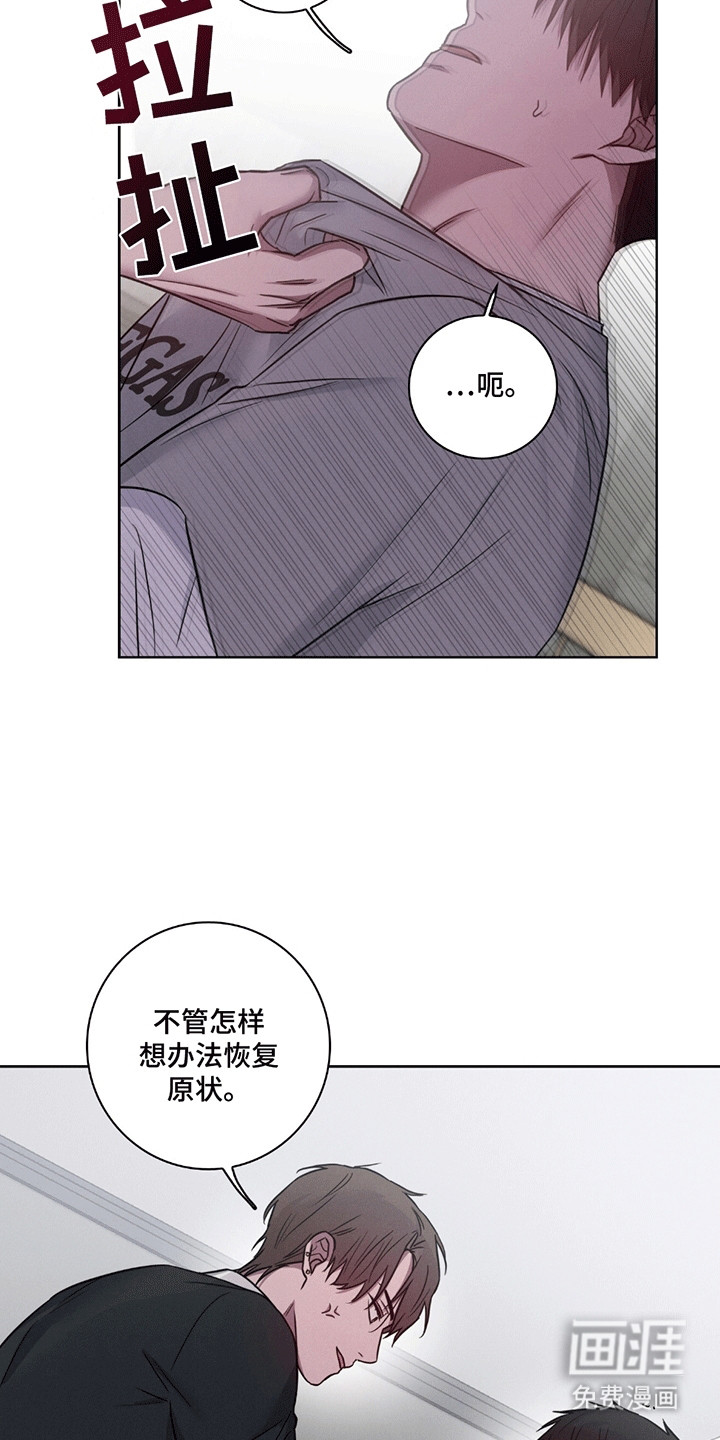 糟糕的愿望 第5话 第21页