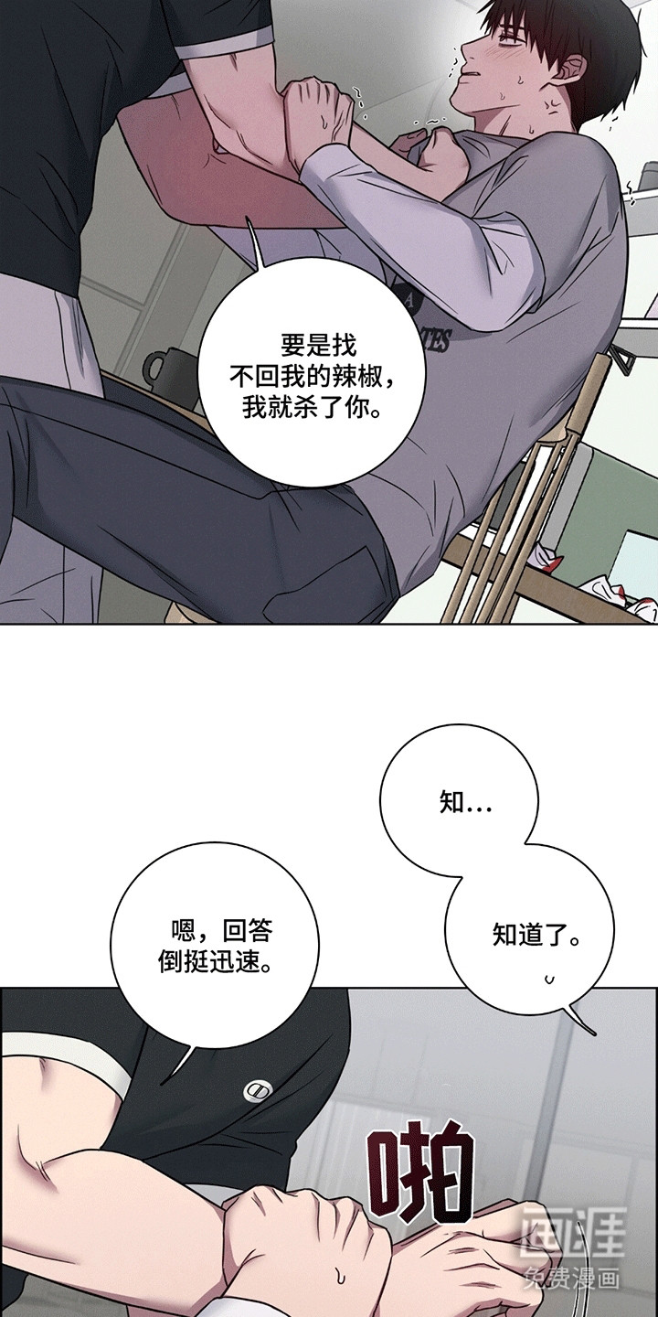 糟糕的愿望 第5话 第22页