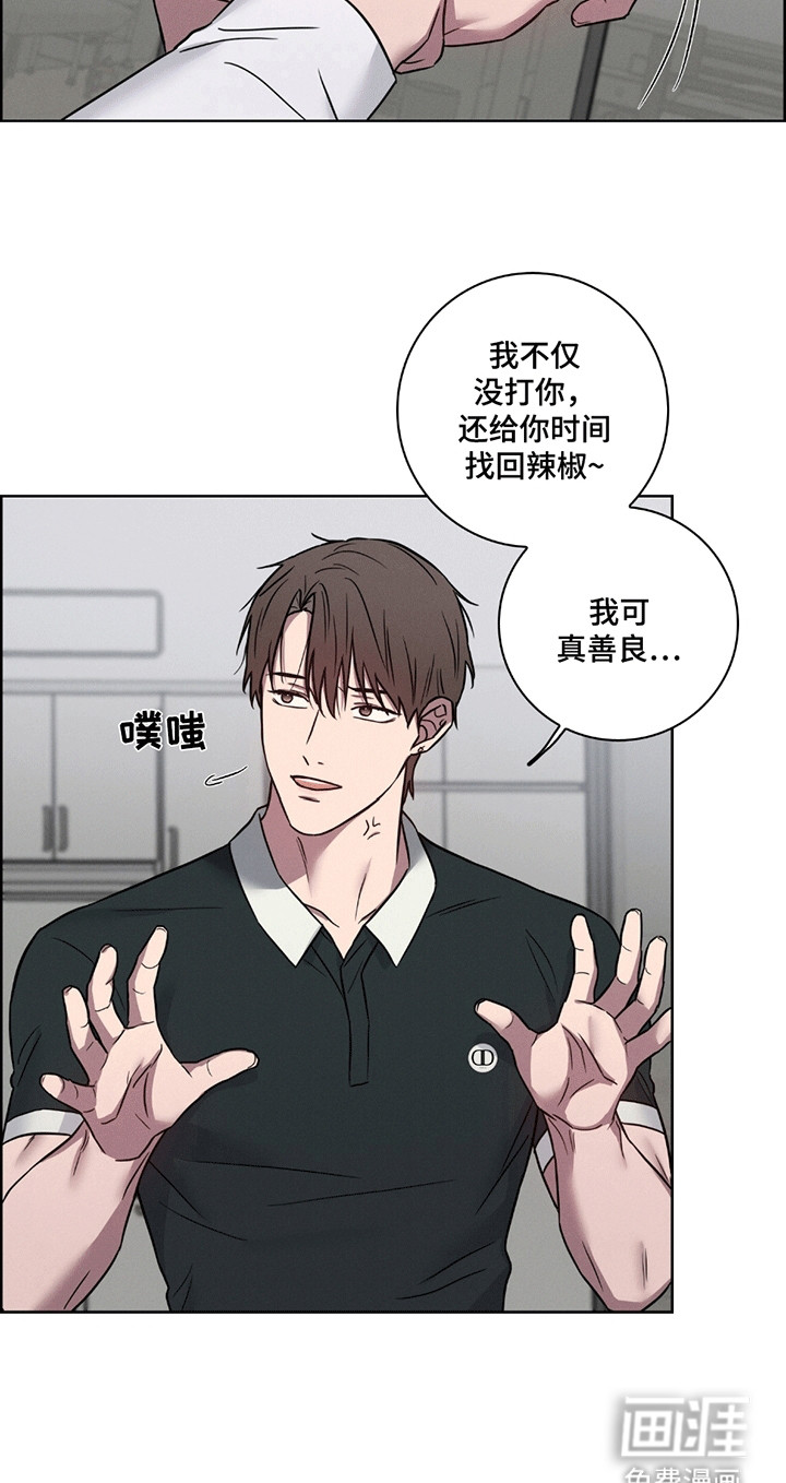 糟糕的愿望 第5话 第23页
