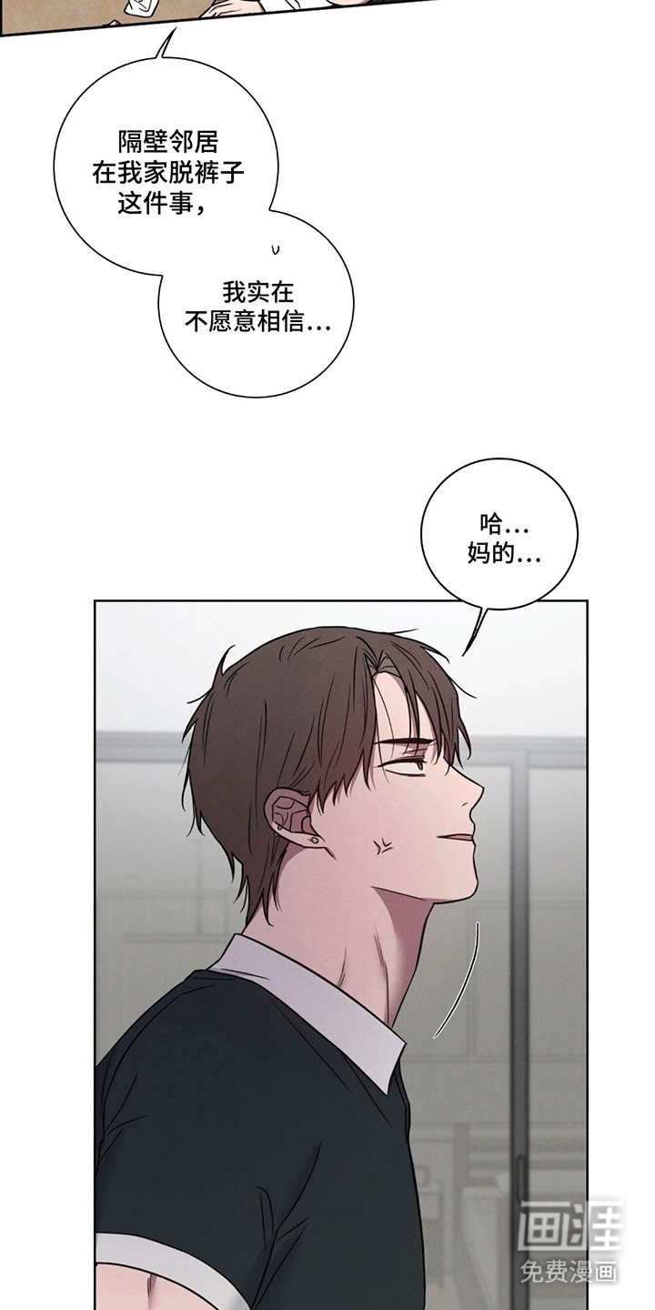 糟糕的愿望 第5话 第4页