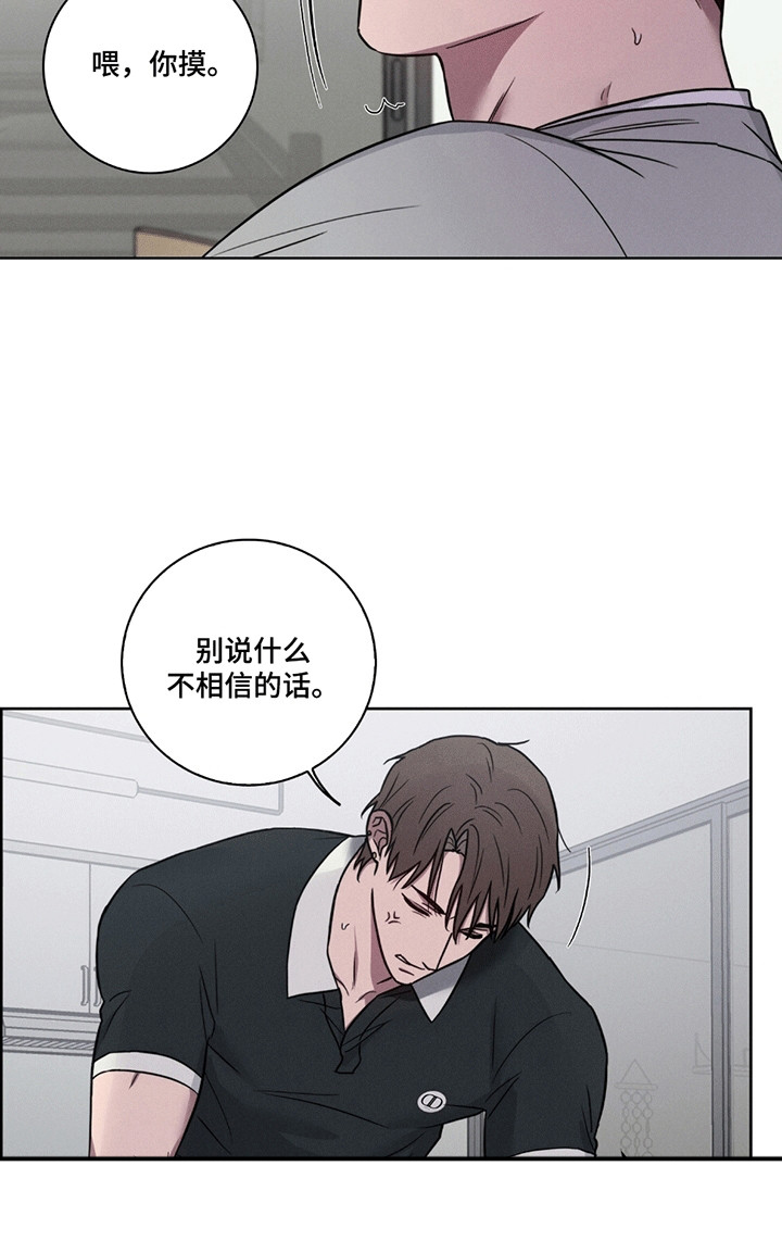 糟糕的愿望 第5话 第6页