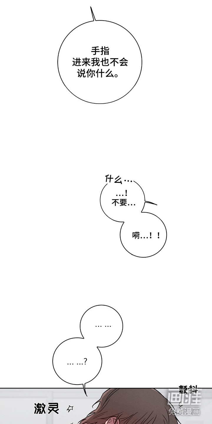 糟糕的愿望 第5话 第7页