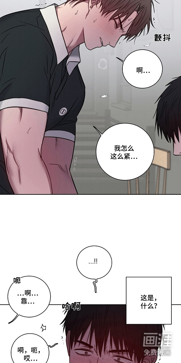 糟糕的愿望 第5话 第8页