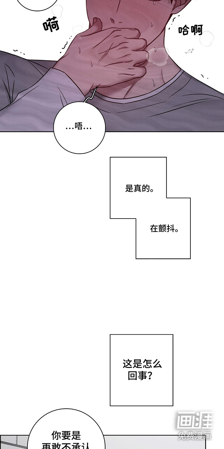 糟糕的愿望 第5话 第9页